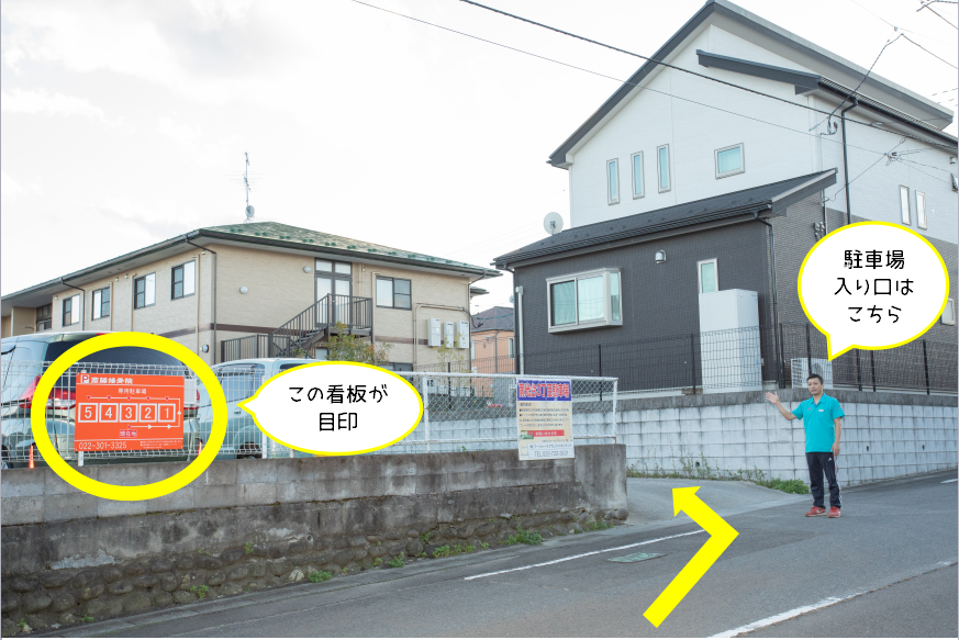 斎藤接骨院までの道順 4