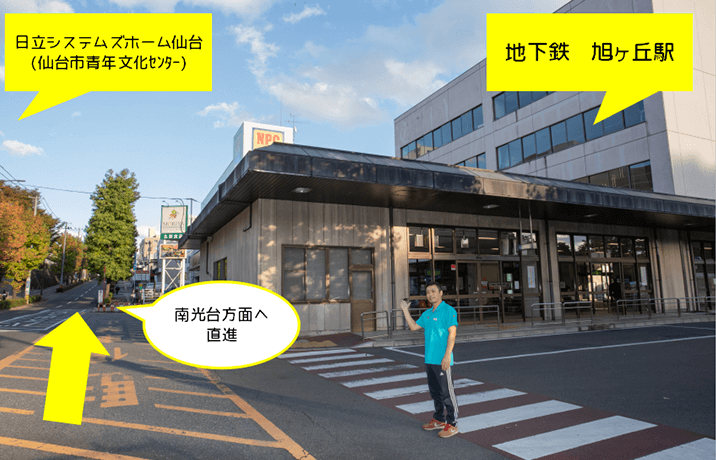 旭ヶ丘駅からの斎藤接骨院へのアクセス
