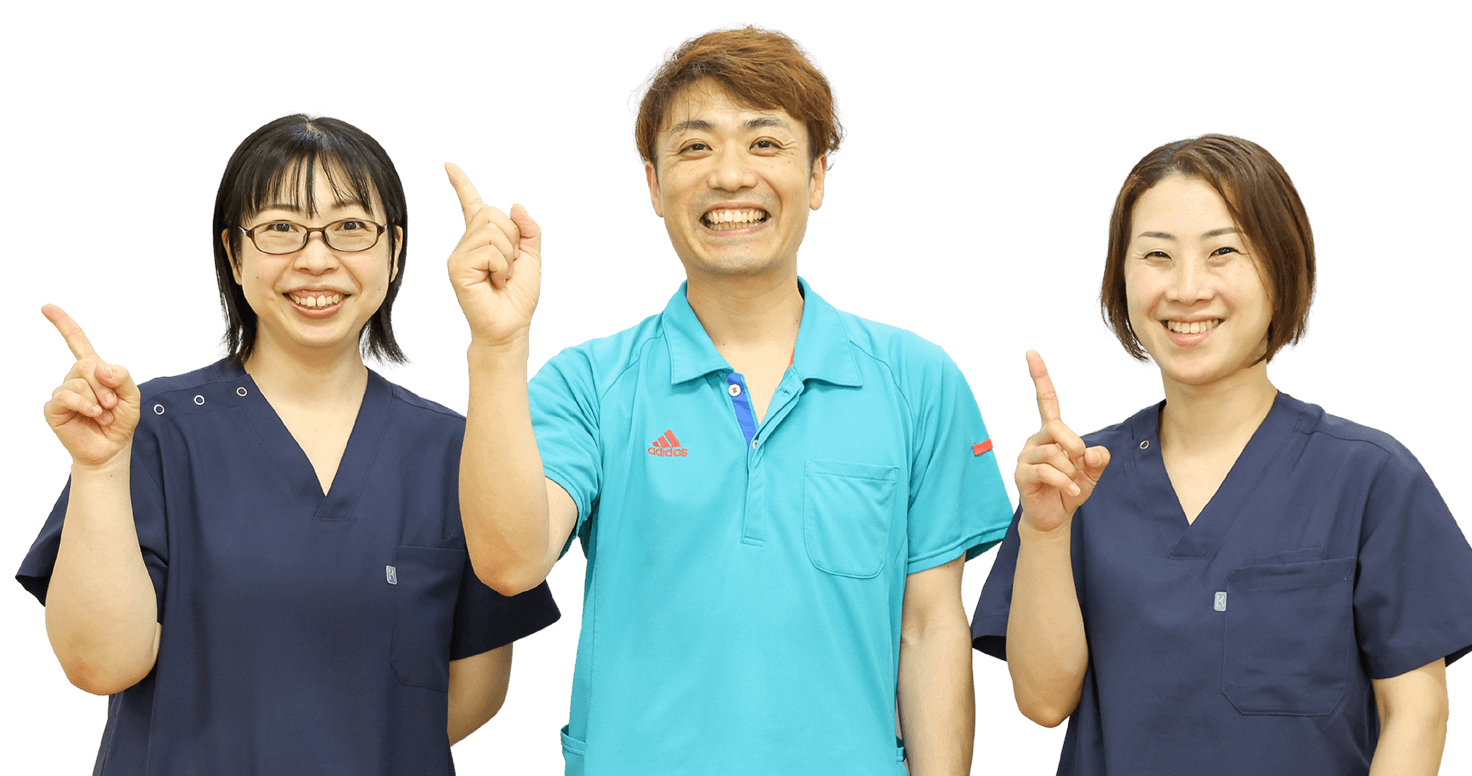 斎藤接骨院の院長斎藤とスタッフ２名