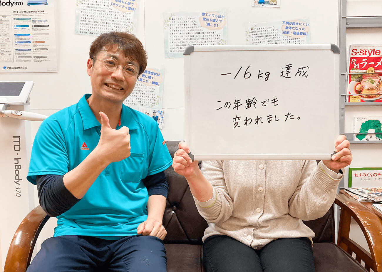 「自分がこんなに変われるなんて…」3ヶ月で-16kg、その後も痩せて合計22kgダイエットに成功したIYさま仙台市在住の50代のママさん